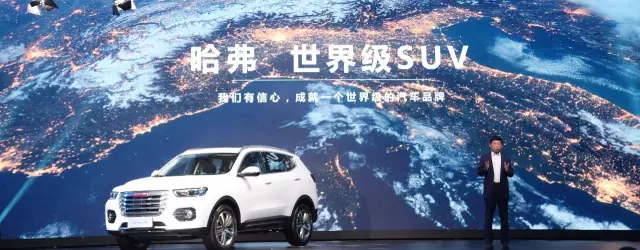 中国汽车品牌第一,哈弗荣登2018世界最具价值