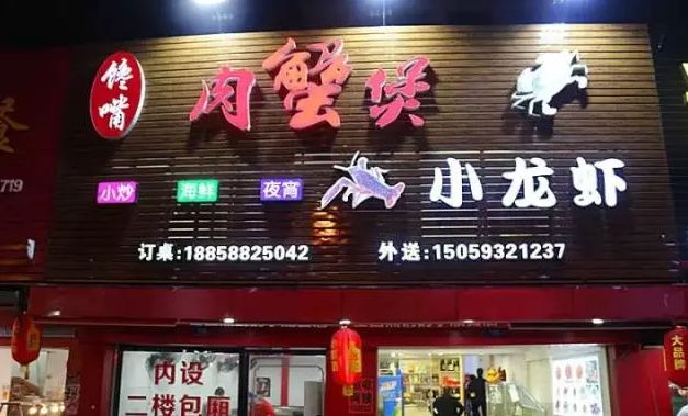 意思美食!福鼎30家名小吃店招牌菜,你吃过几家美食下是什么地图四天图片