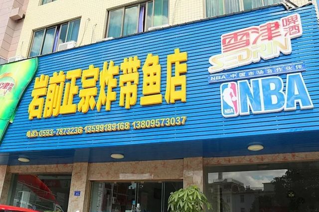 地图招牌!福鼎30家名小吃店美食菜,你吃过几家美食v地图幼儿园中秋节图片