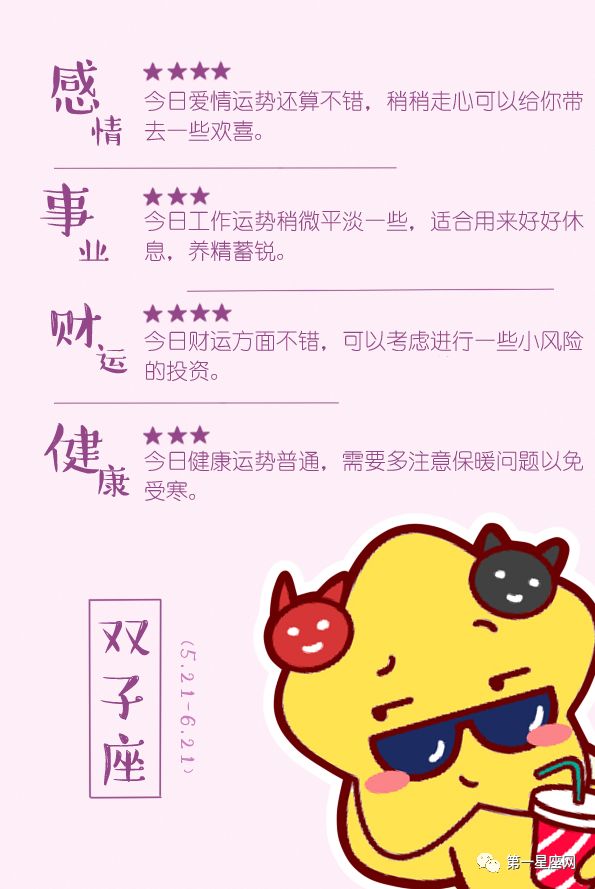 5爱上座可被人表白金牛座注意不要暴饮摩羯座男水瓶巨蟹女图片