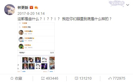 被头像发表情群嘲林v头像只回复了表情字用自己网友做两个动画图片