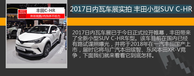 销量冲刺50万台 广汽丰田2018新车计划