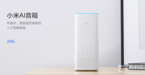 小爱同学成绩亮眼 智能设备激活破千万!