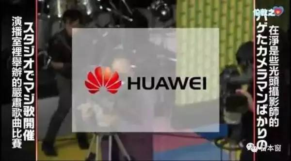 中国人不抢马桶盖了，日本人却抢起了华为手机！