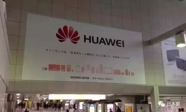 中国人不抢马桶盖了，日本人却抢起了华为手机！