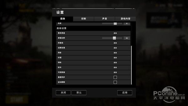 游戏设置 游戏设置