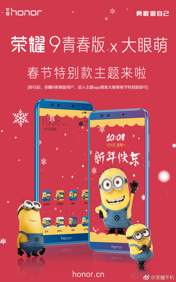 大眼萌春节特别款