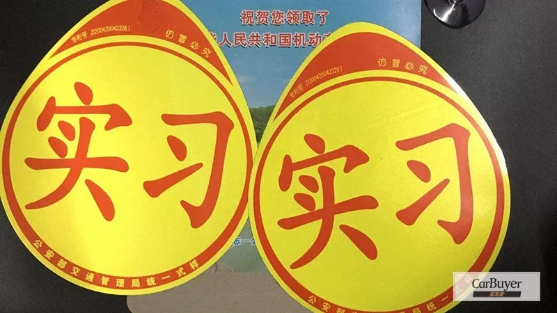 某些老司机会贴