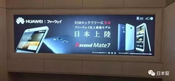 中国人不抢马桶盖了，日本人却抢起了华为手机！