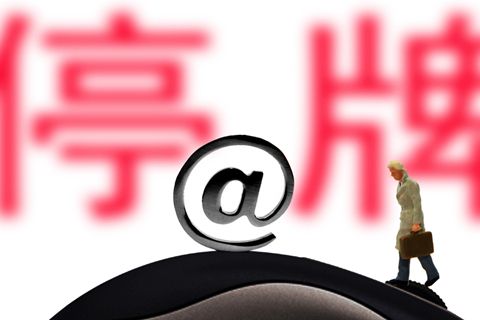 兴源环境:控股股东部分质押股票触及平仓线 股