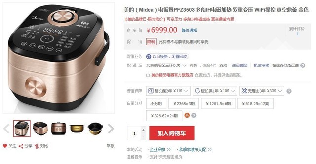 提高生活品质从“心”开始 这些家电少不了 