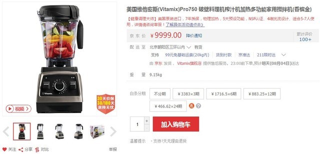 中产阶级如何选家电？京东高逼格家电推荐 