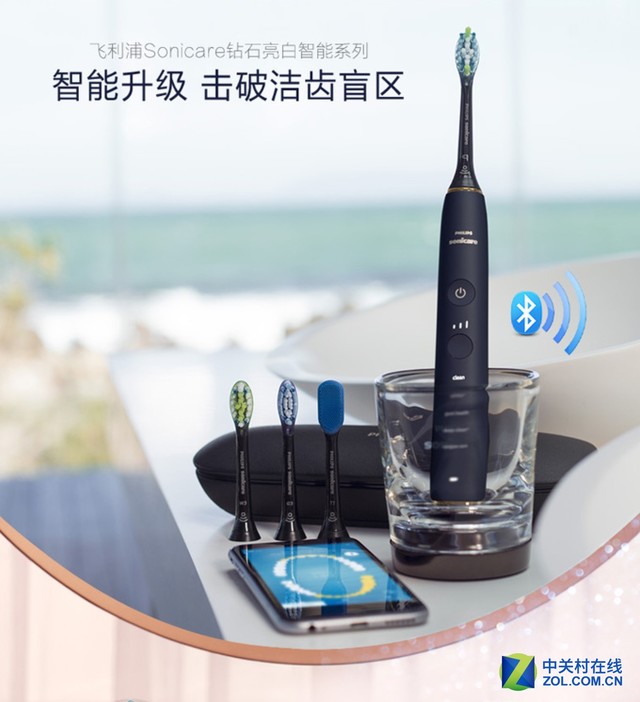 智能洁齿新飞跃　飞利浦全新智能声波震动牙刷来袭 