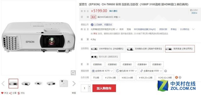 户外流感高发 不如买台1080P投影窝家 