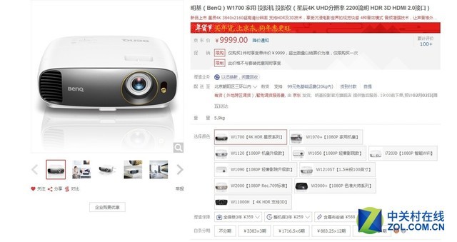 不到万元畅享4K 年终换新就选家用投影 