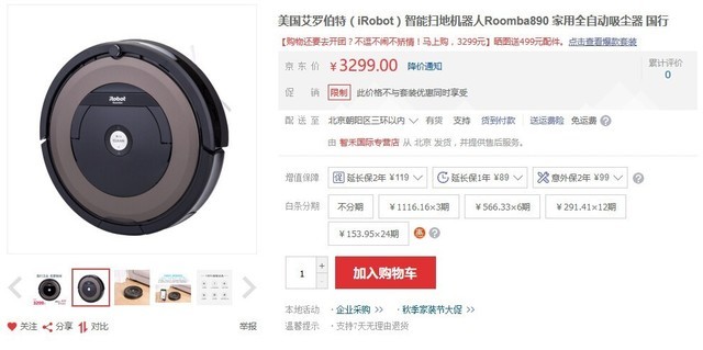 想要提高生活逼格 这些“奢侈品家电”你得入 