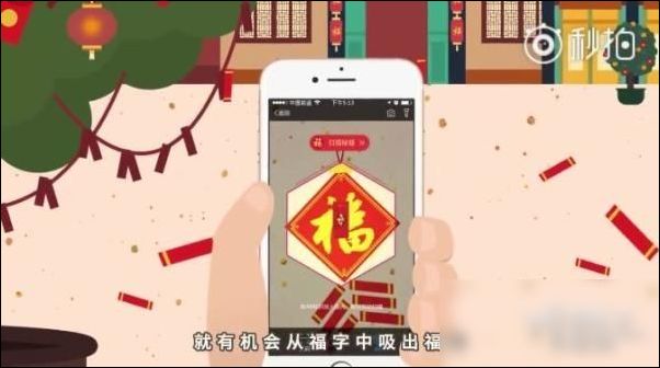 2018春节红包全攻略：集五福抢QQ微信红包必备！