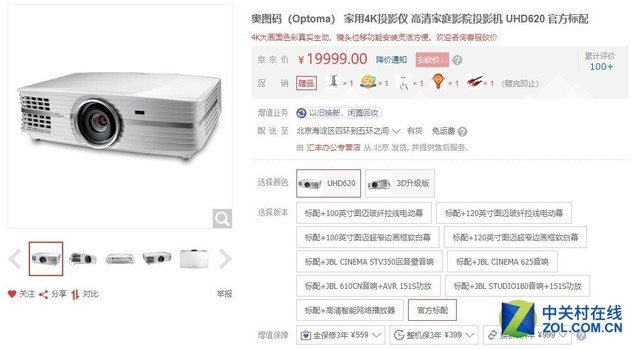 户外流感高发 不如买台1080P投影窝家 