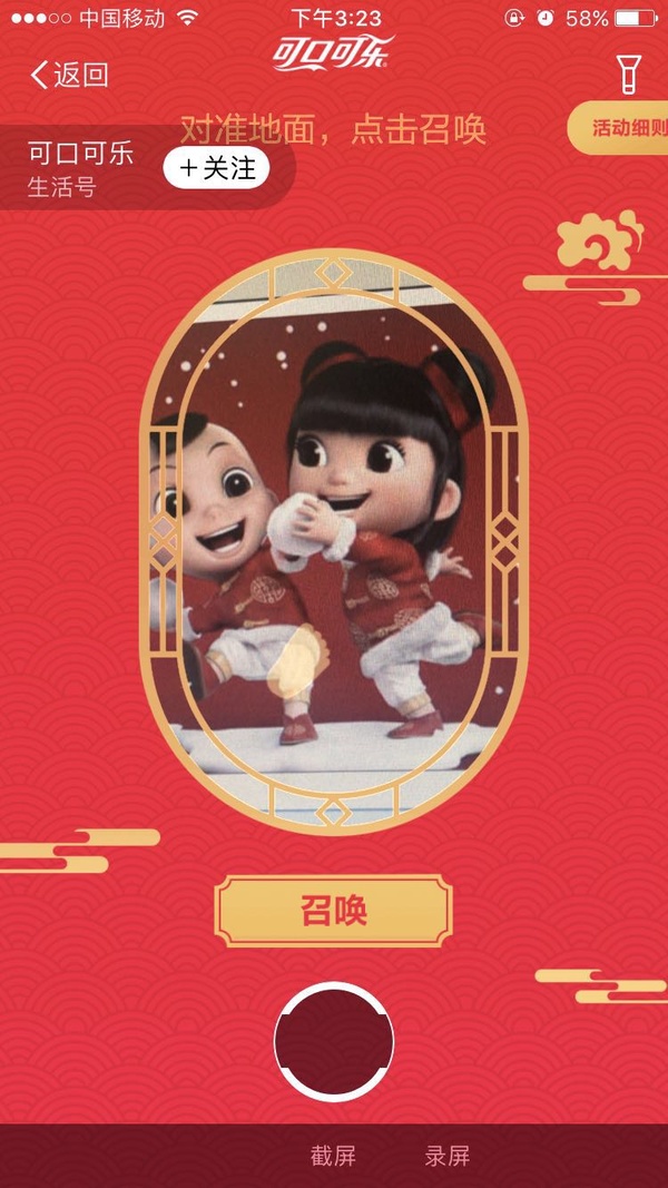 扫可口可乐福娃得红包 扫可口可乐福娃得红包