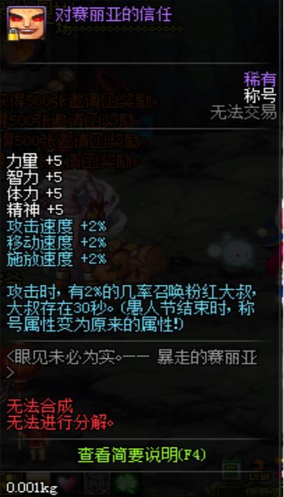 DNF:起源安徒恩改版后,单刷地板娘必备的3件