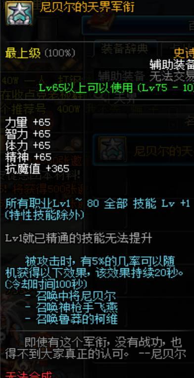 DNF:起源安徒恩改版后,单刷地板娘必备的3件