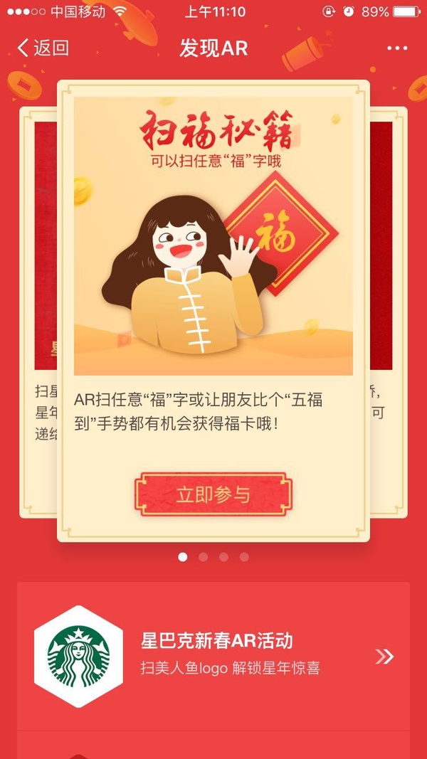 支付宝集福秘籍 支付宝集福秘籍