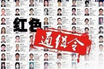 侵吞243万余元 温州“红通人员”陈碎园被提起公诉