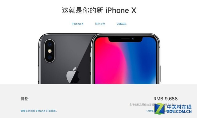 王思聪年会送iPhoneX 谢谢老板我不想要啊
