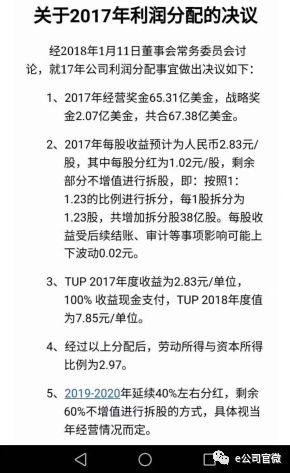 华为人均持股_华为员工持股协议