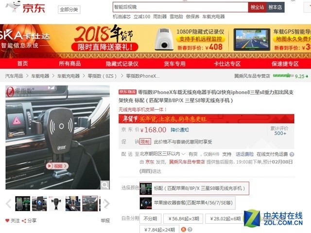 支持快充,零指数车载无线充电支架促销 