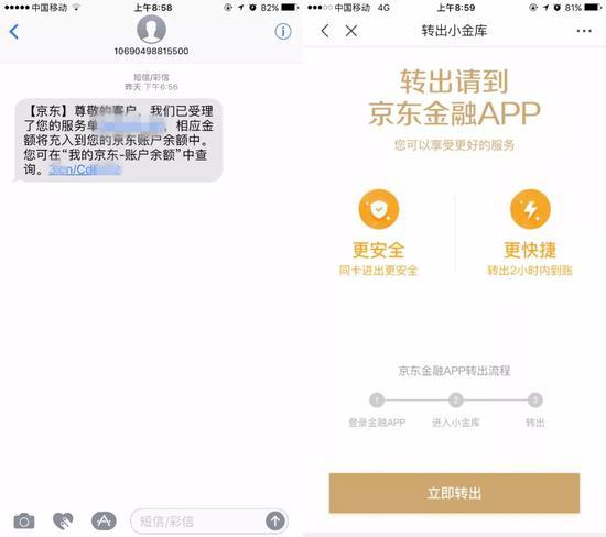 对此,京东客服表示,此举是为了消费者账户安全,并非为了强制用户下载a