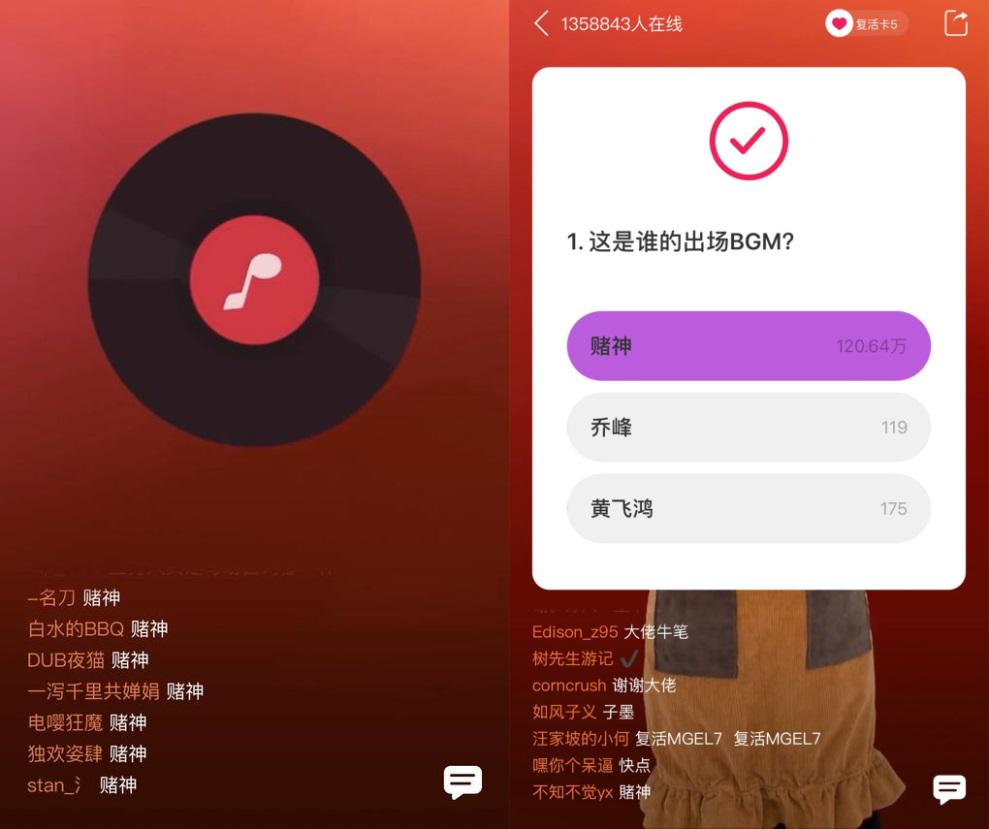 赢钱还有好歌听 网易云音乐“爱乐之战”捧红原创歌曲(图2)