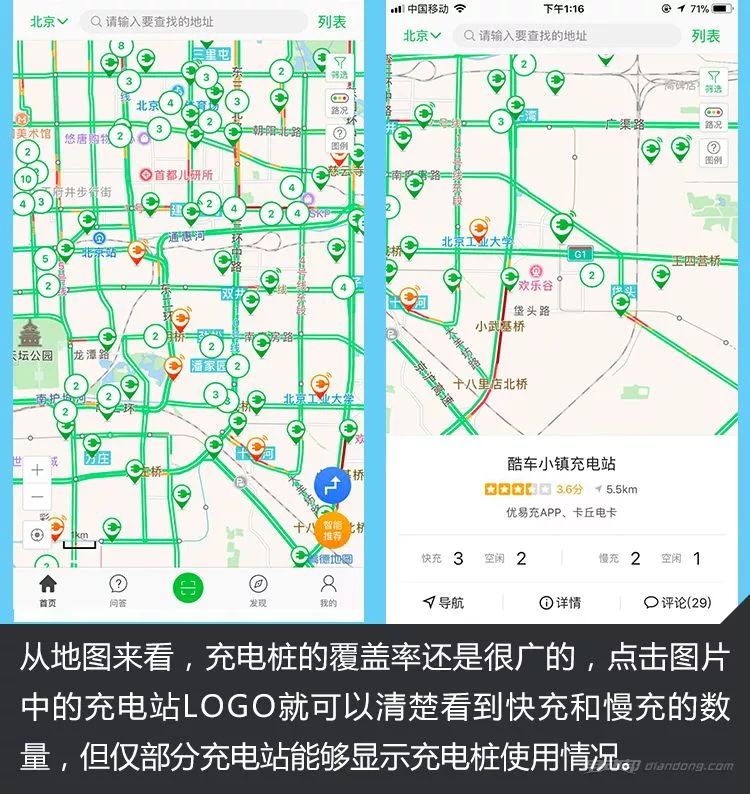 充电桩app哪家强?盘点8大热门充电桩app