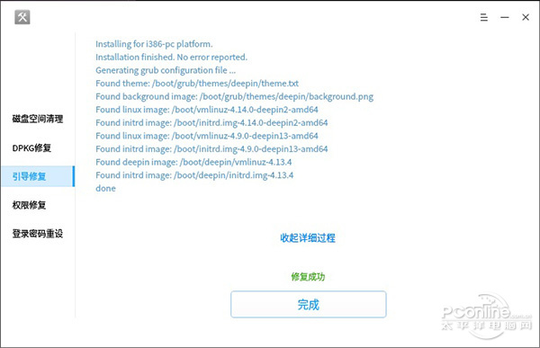 深度系统修复工具下载