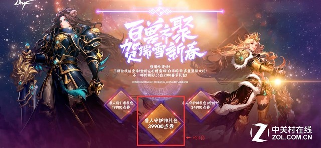 编辑部的日常新年特别篇 编辑半年剁手记录 