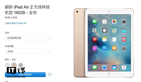 ipad air 2 运行内存_ipad air 运行内存_ipad air 内存