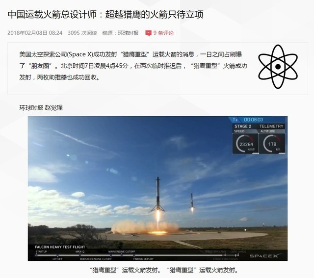 猎鹰9号算个蛋 中国将有2000吨运载火箭 