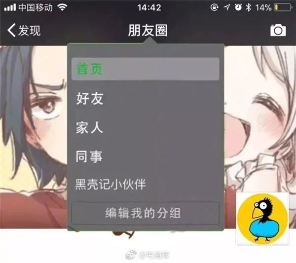 微信新功能来了!双向删除好友、朋友圈分组…
