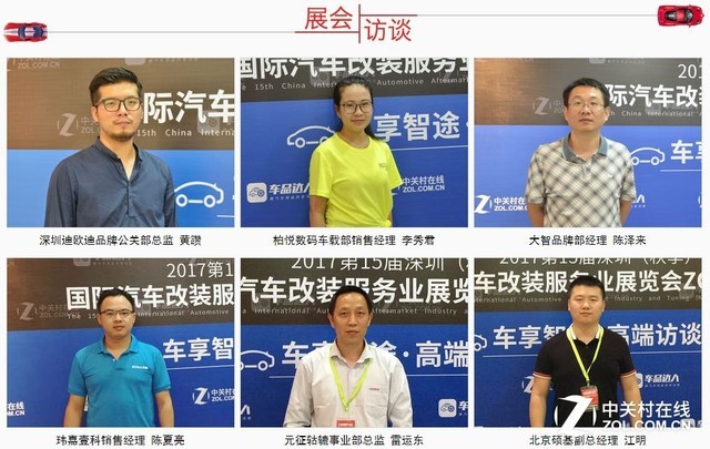 汽后动态全方位 ZOL全程报道AAITF展会 