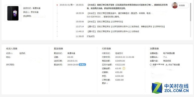 编辑部的日常新年特别篇 编辑半年剁手记录 