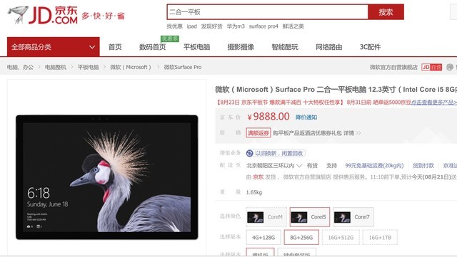 iPad台电领衔：开学季笔电完美备机TOP8 