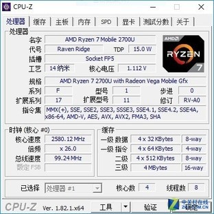 满血双通道r7 2700u?amd锐龙apu测试