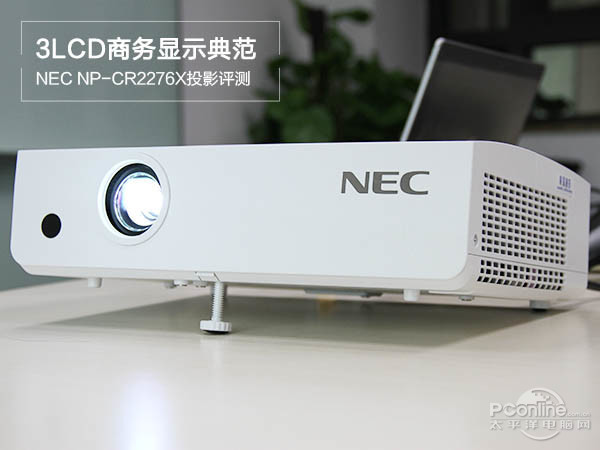3LCD商务显示典范 NEC CR2276X投影评测