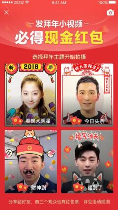 薅羊毛必看:2018春节各主流APP现金红包对比
