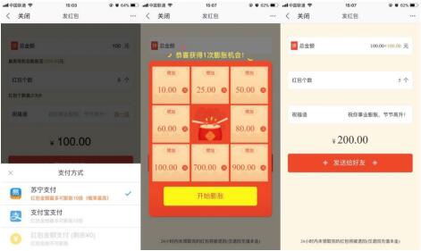 薅羊毛必看:2018春节各主流APP现金红包对比