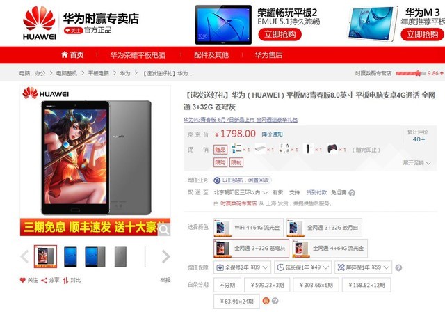 忘掉iPhone X 这8款白菜价平板才是赚到