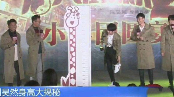 刘昊然脱鞋量身高,以后他就是娱乐圈的标准身高线了