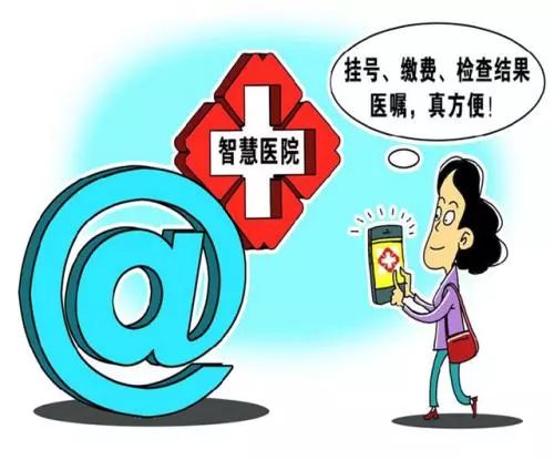 广东省中医院官方就医APP上线!从此看病不排