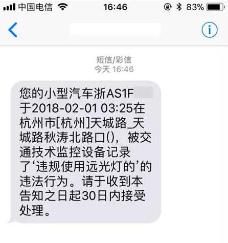 杭州网友晒的这张罚单，为何大家看后都拍手叫好？