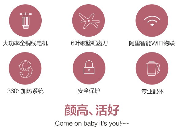 美的破壁料理机 让你的双11生活更精彩！ 